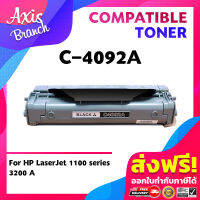 AXIS BRANCH ตลับหมึกเลเซอร์โทนเนอร์ C4092A/C4092/4092A/4092 สำหรับ HP Printer 1100/1100a/3200/3220/LBP-800/810/880/1120