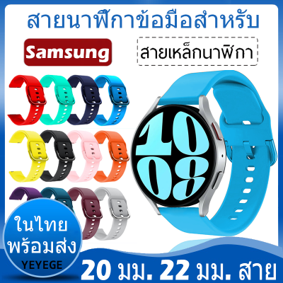 ⚡️ในไทย พร้อมส่ง⚡️Sport สายนาฬิกา For Samsung galaxy watch 6 classic 43mm 47mm สาย watch 6 5 4 40mm 44mm สาย นาฬิกา สมาร์ทวอทช์ ซิลิโคน watch 5 pro 45mm สาย สายนาฬิกาข้อมือสำหรับ ซิลิโคน Replacement Accessories