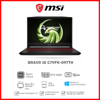 [พร้อมส่ง] Notebook MSI Bravo 15 C7VFK-097TH Ryzen 7 7735HS 16G 512GB RTX4060 W11 2Y