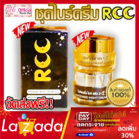 ?โปรส่งฟรี?ครีมRCCชุดไนท์ครีม 1ชุด(2 กระปุก)