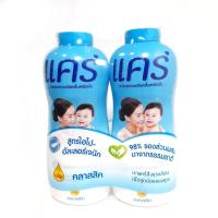 พร้อมส่งแป้งเด็กแคร์  350 กรัม  ( แพ็คคู่) กลิ่น คลาสสิค Care Baby  Powder   อ่อนโยนต่อผิว