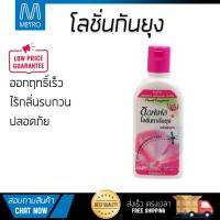 สารกำจัดแมลง อุปกรณ์ไล่สัตว์รบกวน  โลชั่นกันยุง SOFFELL 60ML ฟลอร่า | SOFFELL | 65023 ออกฤทธิ์เร็ว เห็นผลชัดเจน ไล่สัตว์รบกวนได้ทันที  Insecticide กำจัดแมลง จัดส่งฟรี