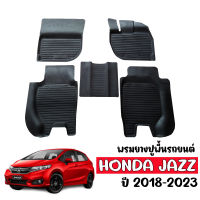 ผ้ายางรถยนต์เข้ารูป  HONDA JAZZ  2018-2023 (JAZZ GK) พรมปูพื้นรถยนต์ พรมรถยนต์ ถาดยางปูพื้นรถ ยางปูพื้นรถยนต์ ผ้ายางปูพื้นรถยนต์ พรมยาง ยกขอบ ถาดยาง