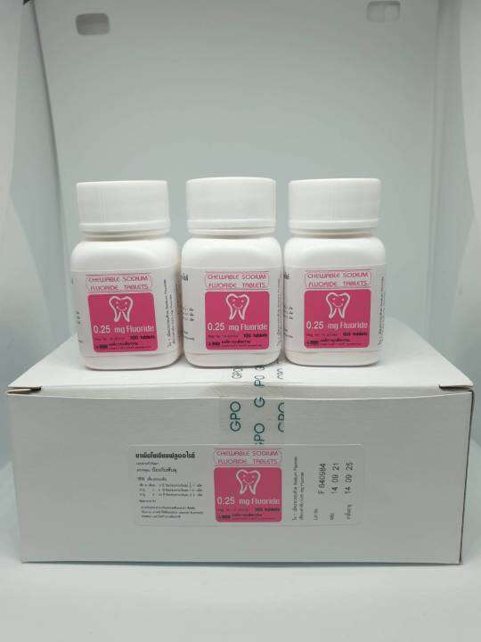 GPO Chewable Sodium Fluoride Tablets 0.25 mg 100 เม็ด แบบเคี้ยว (รส