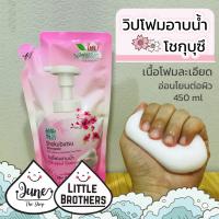 ❤️ วิปโฟมอาบน้ำ โชกุบุสซึ โมโนกาตาริ สูตรผิวเนียนนุ่ม สะอาดมั่นใจ (Sakura) Skin Brightening