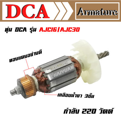 DCA ทุ่น สำหรับ DCA สว่านแท่นแม่เหล็ก J1C-FF-30 AJC30