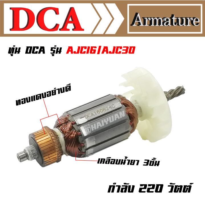 dca-ทุ่น-สำหรับ-dca-สว่านแท่นแม่เหล็ก-j1c-ff-30-ajc30