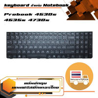 คีย์บอร์ด เอชพี HP keyboard (ภาษาอังกฤษ) Probook 4530s 4535s 4730s