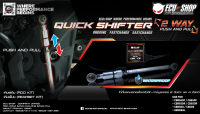 Quick Shifter 2 ways ควิกชิฟเตอร์ 2 ทาง ขึ้น-ลง ECU SHOP เตะเกียร์ไม่ยกคันเร่ง สำหรับรถที่เป็นหัวฉีดและคาร์บูเรเตอร์