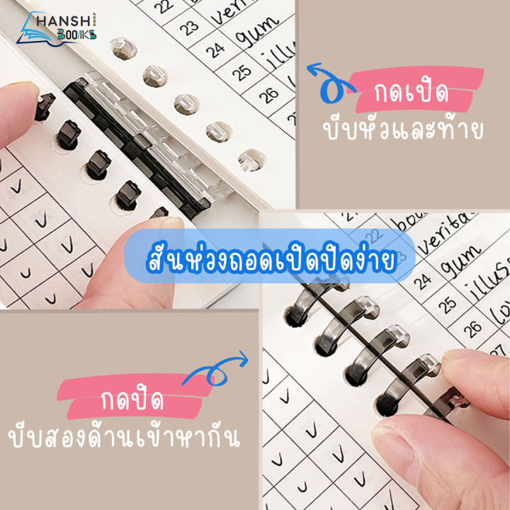 สมุดจดศัพท์-b5-จดได้-3360-คำ-vocabulary-book-สมุดจดศัพท์ภาษาอังกฤษ-ภาษาจีน-ภาษาญี่ปุ่น-ภาษาเกาหลี