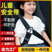 [COD] Car child seat belt adjustment fixer anti-leash baby simple auxiliary limiter shoulder