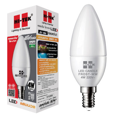 HI-TEK ECO SERIES หลอดจำปา LED 4W กระจกฝ้า แสงนวล