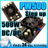 กรุงเทพและปริมณฑล WUZHI ZK-PW500 500W Step-Up Boost Converter DC/DC พร้อมจอแสดงผลโวลต์มิเตอร์ แปลงไฟจาก 11-27V เป็น Vin-50V ของแท้ 100%