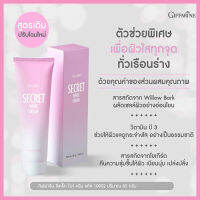 Hot Sale?ครีมรักแร้ขาวGซีเคร็ทไวท์ครีมกระตุ้นการผลัดเซลล์ผิว/จำนวน1ชิ้น/รหัส10902/ปริมาณบรรจุ85กรัม?RamJai