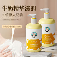 【แพ็ค 2】Milk body wash ครีมอาบน้ำนม 100% ความจุขนาดใหญ่ 800ml/500ml ให้ความชุ่มชื่น ให้ผิวกระจ่างใส กลิ่นหอมติดทน