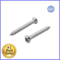 สกรูเกลียวปล่อย TP DEXZON 6X1-1/4 นิ้ว 25 ตัวSELF-TAPPING SCREWS TP DEXZON 6X1-1/4IN 25EA **พลาดไม่ได้แล้วจ้ะแม่**