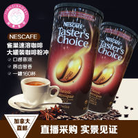 !แคนาดา Nescafe เนสท์เล่ปกแข็งผงกาแฟสำเร็จรูป315กรัม