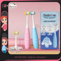 แปรงสีฟันไฟฟ้า 3D  DODOLOVE สำหรับเด็ก หัวแปรง 3 ทิศทาง ขนแปรงนุ่ม อ่อนโยน แปรงได้อย่างทั่วถึง แปรงสีฟันไฟฟ้าเด็ก แปรงสีฟันเด็ก แปรงฟันเด็ก