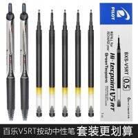 【spot commodity】 Japan pilot Baile BXRT-V5 press gel pen student use 0.5 black water pen bxs-v5rt refill