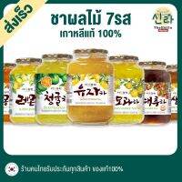 ชาผลไม้อบแห้ง ชาผลไม้แบบซอง 7รส ชาผลไม้เกาหลีแท้100% Yuzu ยูจาชา ชาส้มยูสุ Fruit TEA Yujacha ไม่มีคาเฟอีน ร้อน-เย็น-ปั่น-โซดา-แยม ชาผลไม้เกาหลี ชาผลไม้ญี่ปุ่น ชาผลไม้รวม