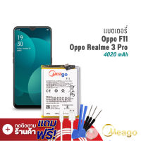 Meago แบตเตอรี่ Oppo F11 / BLP707 แบตออปโป้ แบตมือถือ แบตโทรศัพท์ รับประกัน1ปี