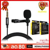 ✨✨#BEST SELLER ไมค์หนีบปกเสื้อ ไมค์ไลฟ์สด Microphone Nubwo Lavalier M13 ##ที่ชาร์จ หูฟัง เคส Airpodss ลำโพง Wireless Bluetooth คอมพิวเตอร์ โทรศัพท์ USB ปลั๊ก เมาท์ HDMI สายคอมพิวเตอร์