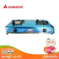 HANABISHI เตาแก๊สตั้งโต๊ะ 2 หัว ทำจากสแตนเลส รุ่น RY-145