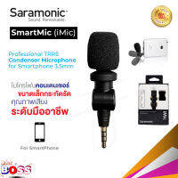 Saramonic SmartMic Plug &amp; Play Microphone ไมโครโฟนสำหรับมือถือสมาร์ทโฟน ลดเสียงรบกวนรอบข้าง มี Shock-mount ป้องกันเสียงจากการสั่น ปรับหัวไมค์ได้ 90 องศา