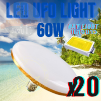 LED UFO Light E27 หลอดไฟ UFO หน้ากว้าง 22 เซนติเมตร ให้แสงสว่างรอบด้าน 60W แพ็ค20ตัว หลอดไส้ร้อนแบบธรรมดา หลอดไฟยูเอฟโอท้องถิ่น ทนทาน หลอดไฟLED UFO แท้