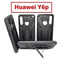 เคส Huawei Y6p - เคสกันกระแทก ตั้งได้ หัวเหว่ย