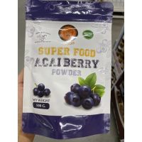 ผงอาซาอิเบอร์รี่ ออร์แกนิค 100 กรัม Acai berry Organic powde100 g