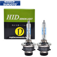 SUKIOTO 2PCS D2S D4S D1S D3S 5500K Car Light Xenon Bulb Super Bright 35W 55W D1 D2 D3 D4 HID Lamp Replacement For Audi BMW Benz