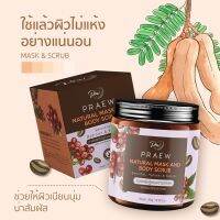 【ร้อน】 [พร้อมส่ง] PRW natural mk and body scrub เจลสครับแพรว สูตรมะขามกาแฟ PRW 3g แพรว