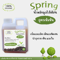 น้ำหมักมูลไส้เดือน สูตรเข้มข้น เติมอากาศตลอดกระบวนการผลิต Organic 100% เพิ่มผลผลิต บำรุง ต้น ราก ใบ คืนสภาพให้กับดิน  Worm Tea