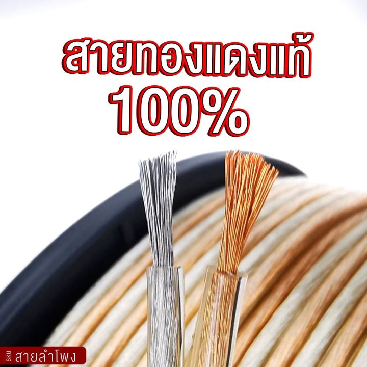 สายลำโพง-16awg-10เมตร-20เมตร-คุณภาพสูงอย่างดี-1เส้น-มีให้เลือกนำสัญญาณได้ดี-สายลำโพง-เครื่องเสียงรถยนต์-ขายดี