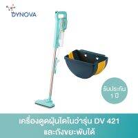 ( Pro+++ ) Dynova เครื่องดูดฝุ่นไดโนว่ารุ่น DV 421 และถังขยะพับได้ คุ้มค่า เครื่อง ดูด ฝุ่น เครื่องดูดฝุ่นไร้สาย เครื่องดูดฝุ่นมินิ เครื่องดูดฝุ่นรถ