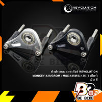 ตัวประคองแกนเกียร์ REVOLUTION MONKEY-125/GROM/C-125 (5 เกียร์)