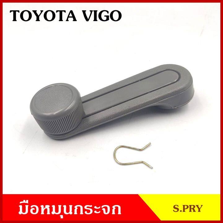 s-pry-มือหมุนกระจก-a237-toyota-vigo-โตโยต้า-วีโก้-มือหมุน-มือหมุนกระจกรถยนต์-f