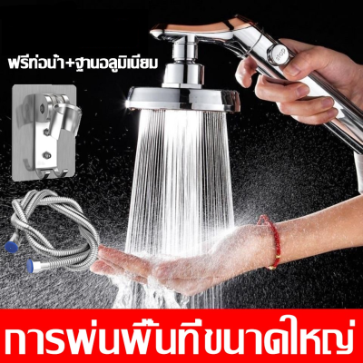 Shower Head ฝักบัวแรงดันสูงของแท้ ฝักบัวสปา ฝักบัวอาบน้ำ ฝักบัวอาบน้ำแรงดันสูง ฝักบัวแรงดันสูง ชุดฝักบัวอาบน้ำ ฝักบัวสแตนเลส ฝักบัวอาบน้ำพร้อมสายครบชุด Shower Head Set ชุดฝักบัว ฝักบัวแรงดันสูงสแตนเลส High Pressure Handheld Shower Head