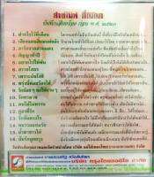 CD สายัณห์ สัญญา ชุดฝากใจไว้ที่เดือน บันทึกเสียงก่อน พ.ศ.2520