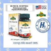 SPRINGMATE MX-FISH OIL 1000 MG 60 SOFTGELS น้ำมันปลาสูตรรวมหลายชนิด?นำเข้าจากUSA?