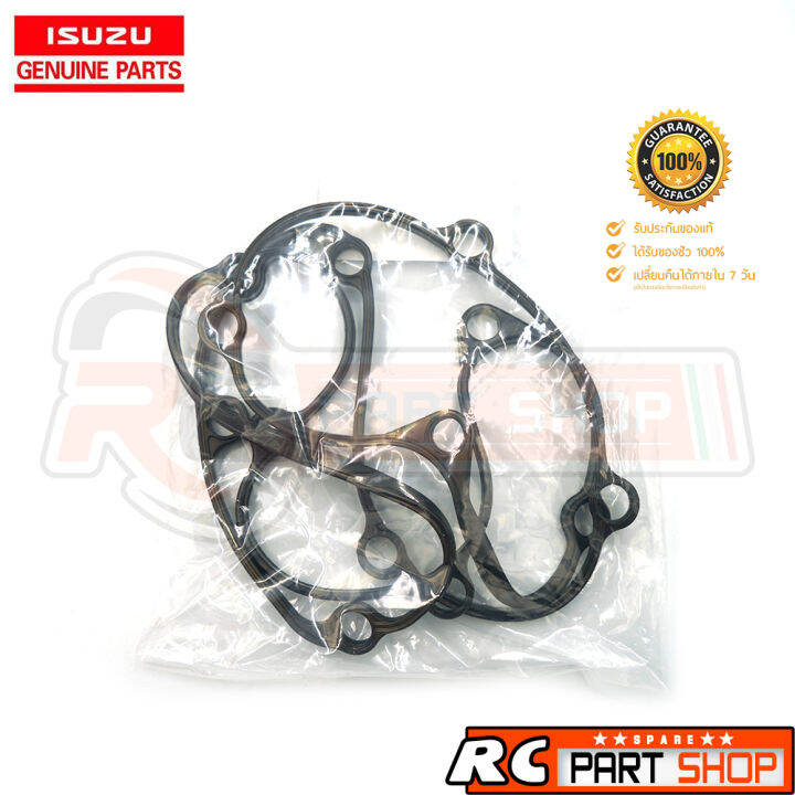 ยางฝาวาล์ว-isuzu-d-max-vgs-4jk1-tc-4jj1-tc-รูใหญ่-ปี-10-11-รหัส-8-98156394-0-แท้ศูนย์