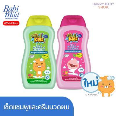 Babi Mild เบบี้มายด์ ผลิตภัณฑ์แชมพูและครีมนวด มายด์คิดส์ ทู อิน วัน แชมพู&amp;คอนดิชั่นเนอร์  ขนาด 200 มล. 1 ขวด