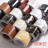 Self-adhesive skirting line skirting line self-adhesive waistline waveguide ground skirting line skirting line self-adhesive simulation wood grain sticker