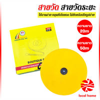 Thaihome 20 m 50 m สายวัด สายวัดระยะ ตลับเมตร ตลับเมตรม้วน สายวัดระยะ Measuring tools