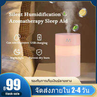 COD Humidifier Air Humidifiers เครื่องพ่นไอนำ พ่นไอน้ำ เครื่องพ่นอโรมา USB เครื่องทำความชื้น เครื่องทำความชืน เครื่องพ่นไอน้ำ