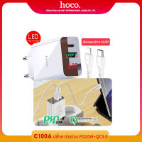 [Hoco ของแท้ ] Charger ชุดชาร์จเร็ว มีจอ LED แสดงกำลังไฟขณะชาร์จ 2USB PD20W + QC3.0  ( 5V / 3A max ) ชิพป้องกันกระแสไฟเกิน หัวชาร์จเร็ว iPad iPhone Samsung Poco Redmi  model.C100A