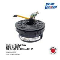 (ของแท้ถอด ??) สไปร่อน / Cable Reel Mercedes Benz W203 CL Coupe : 0025451918 / 2034600149