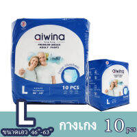 Aiwina Premium Adult Pants (ไซส์L)ไอวีน่า ผ้าอ้อมผู้ใหญ่เกรดพรีเมี่ยม แบบกางเกง