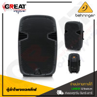 BEHRINGER PK112A ตู้ลำโพงแอคทีฟขนาด 12 นิ้ว 2 ทาง 600 วัตต์ มีแอมป์ในตัว คลาส AB built-in มิกเซอร์ 2 CH รองรับบลูทูธ (สินค้าใหม่แกะกล่อง รับประกันบูเซ่)